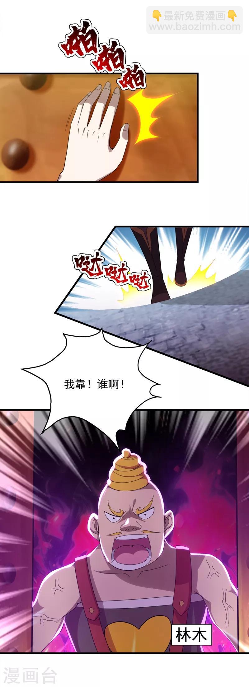 第53话 什么？成精了？-第57话