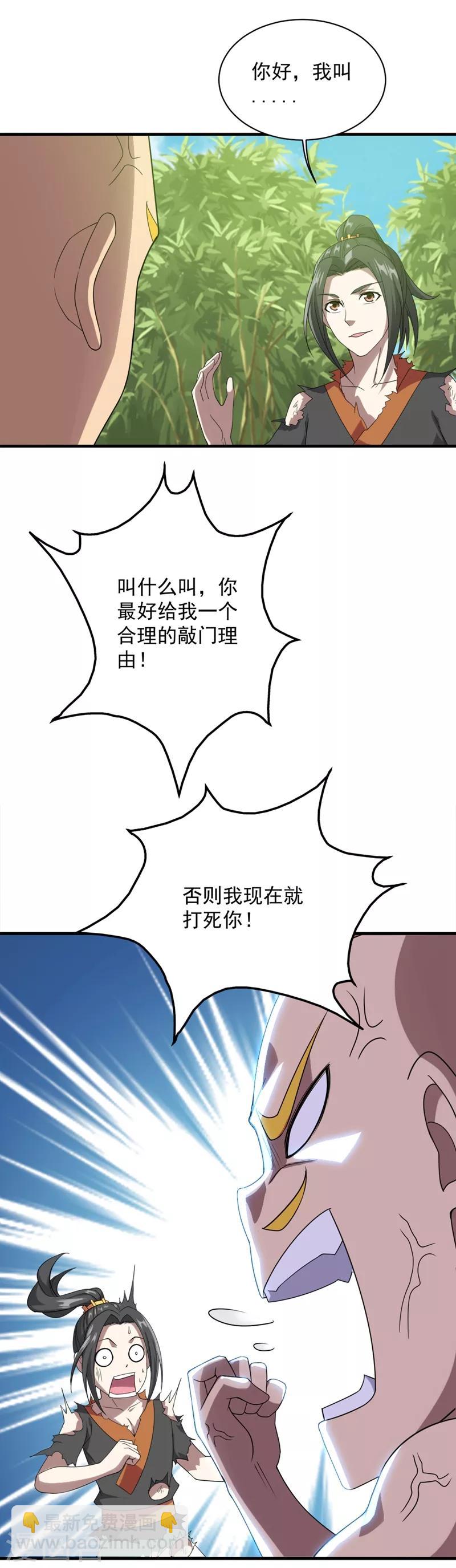 第53话 什么？成精了？-第57话