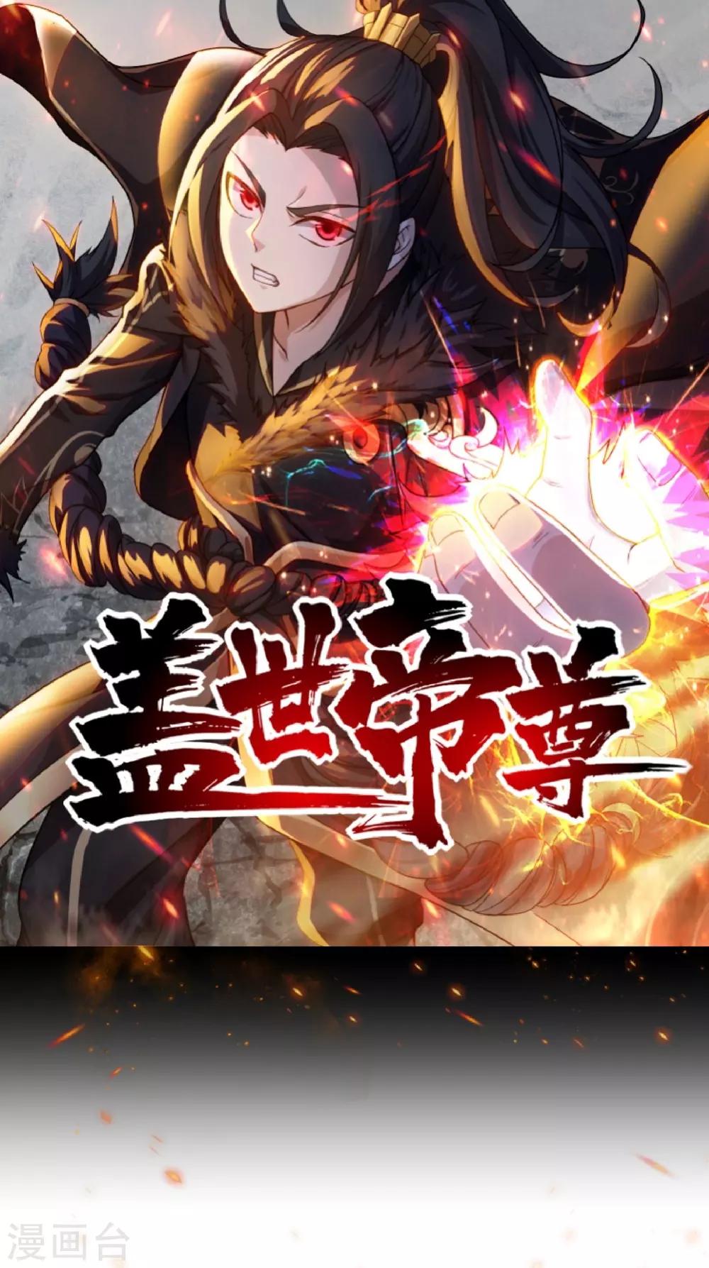 第55话 武宏盛？什么来头！-第59话