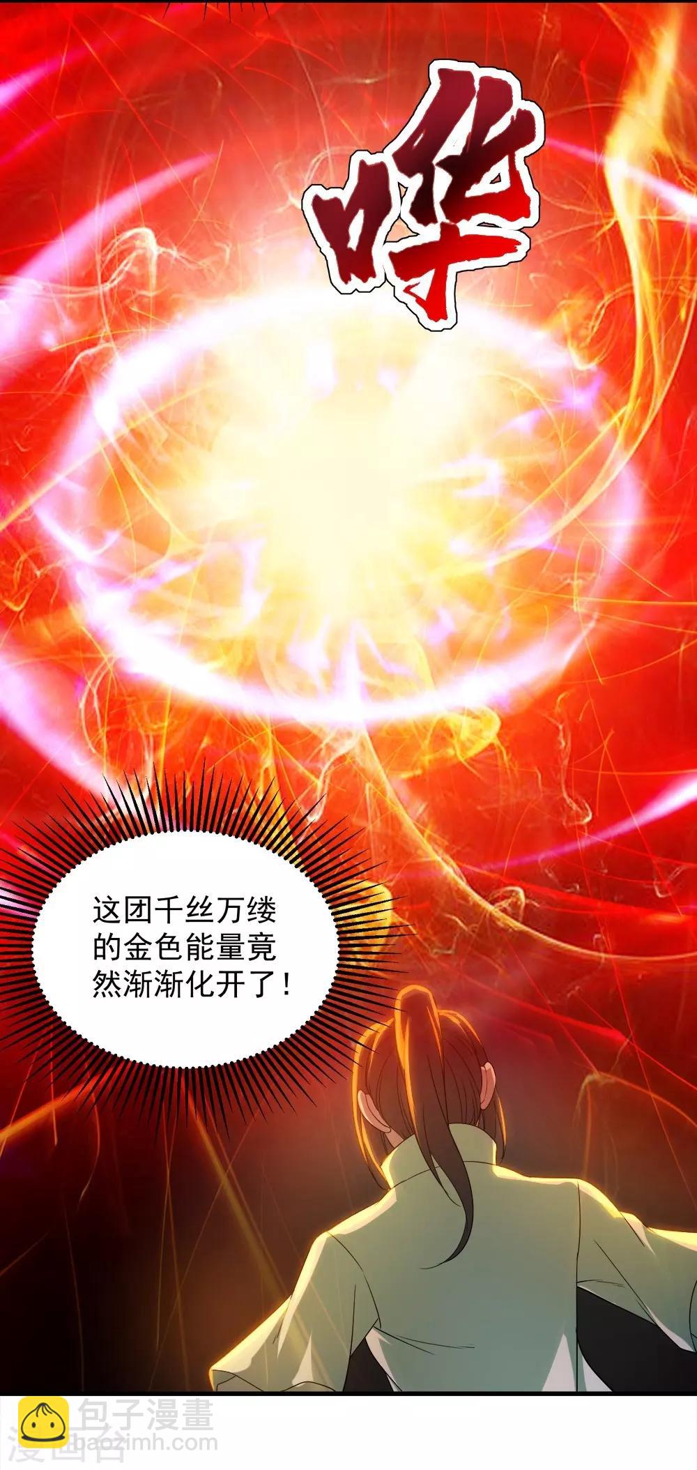 第55话 武宏盛？什么来头！-第59话