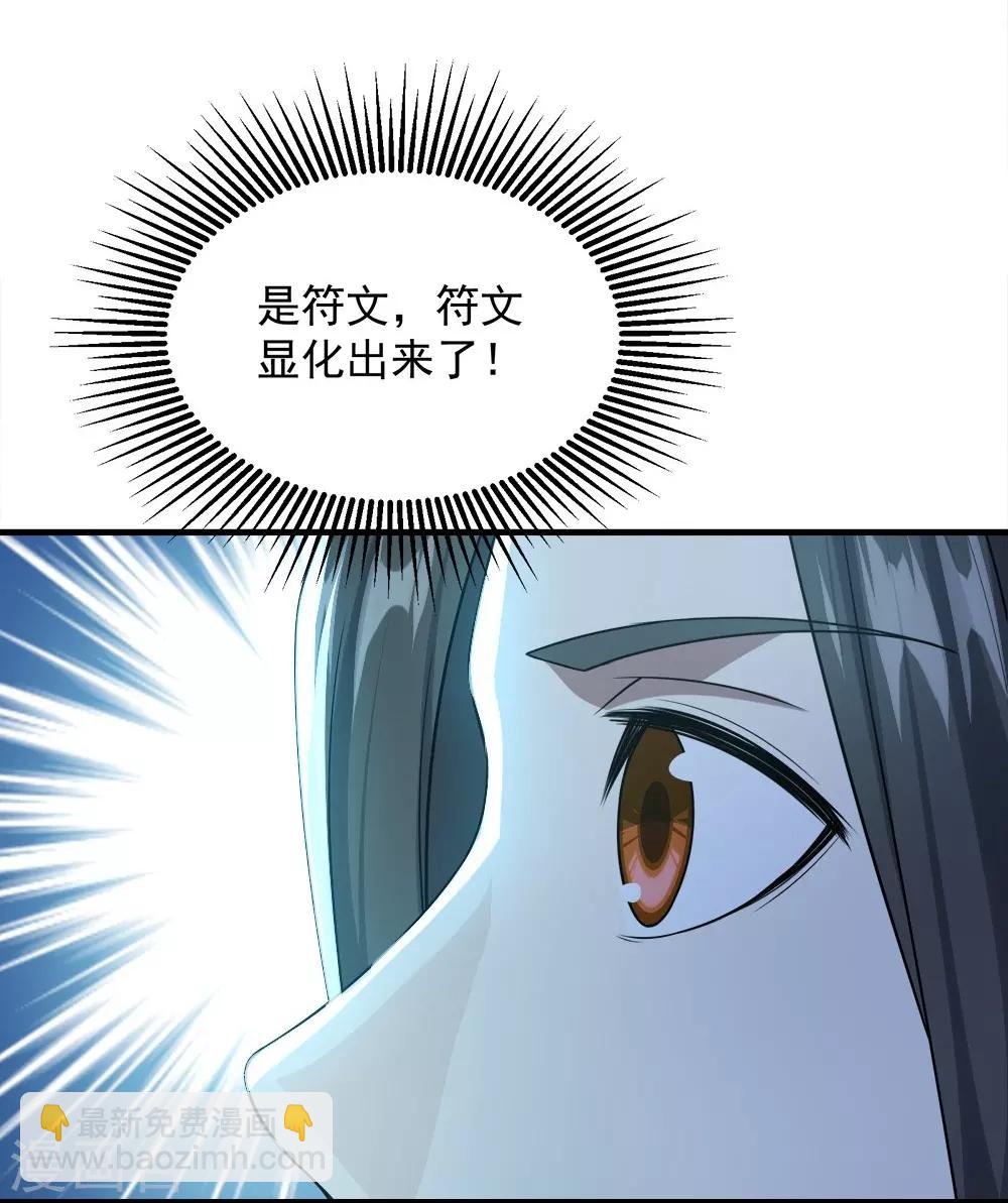 第55话 武宏盛？什么来头！-第59话