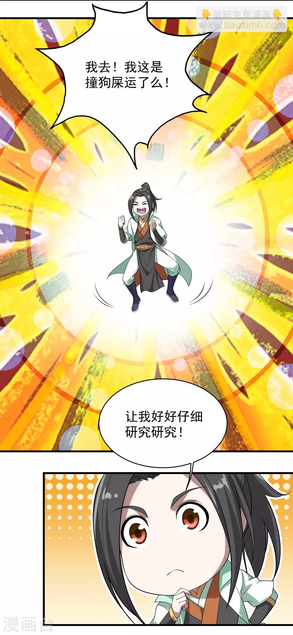 第55话 武宏盛？什么来头！-第59话