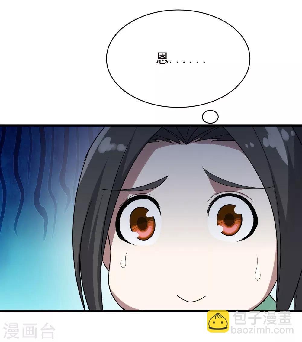 第55话 武宏盛？什么来头！-第59话