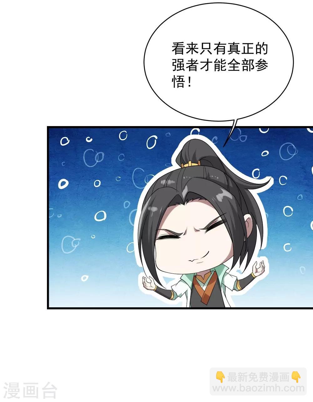第55话 武宏盛？什么来头！-第59话