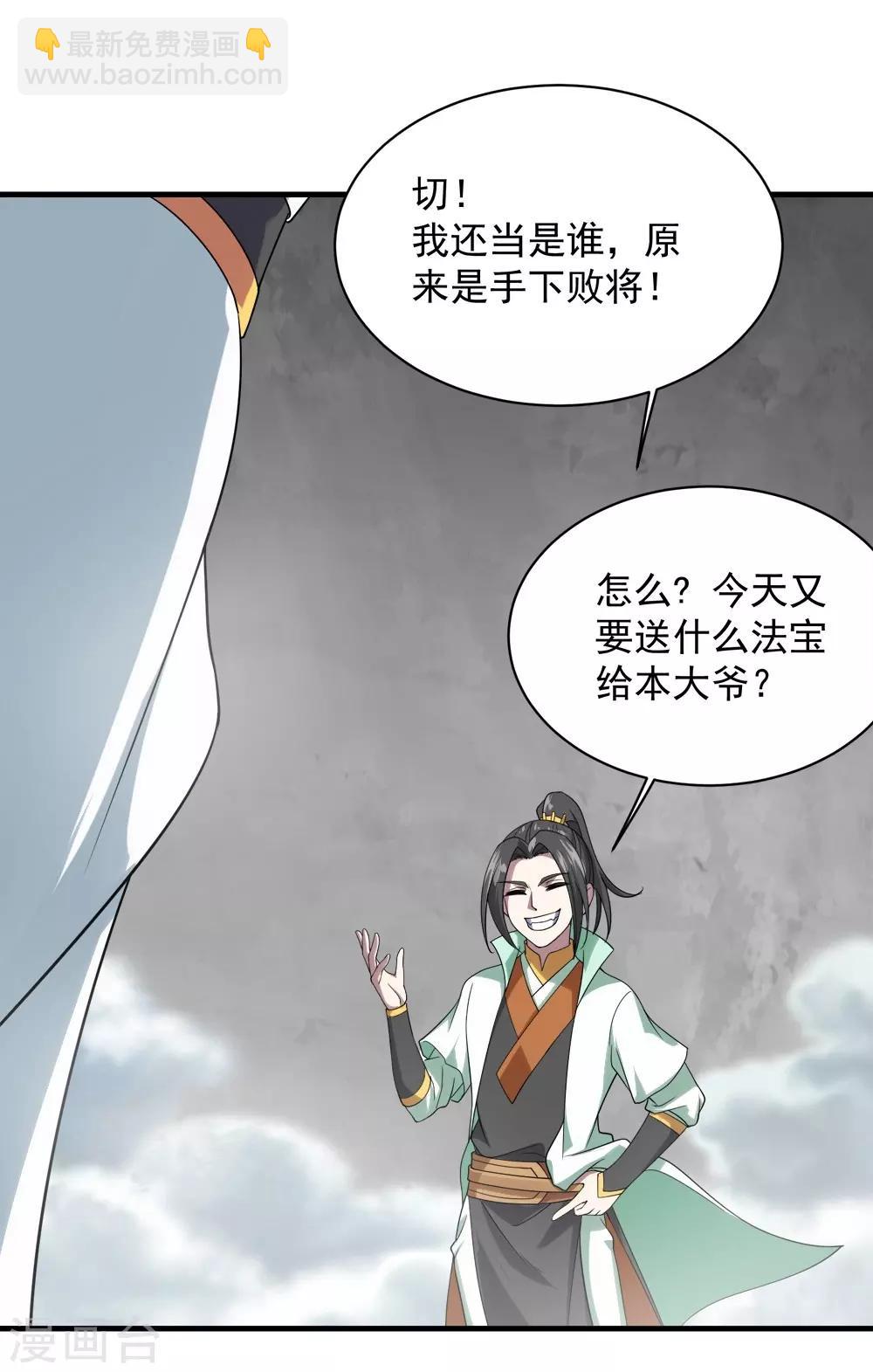 第55话 武宏盛？什么来头！-第59话