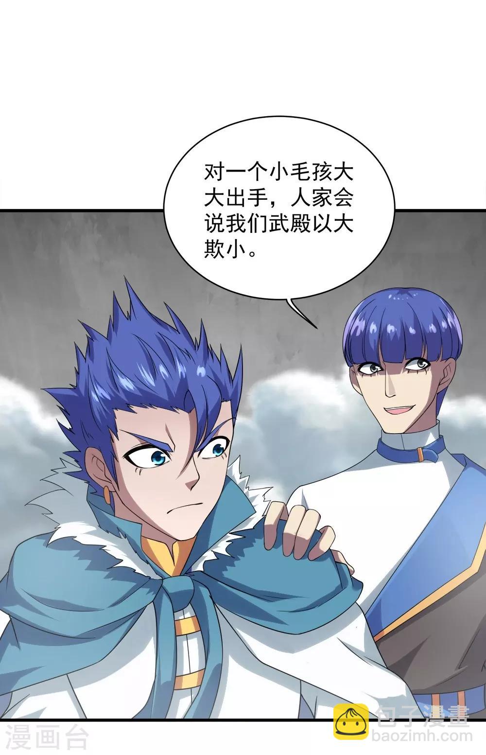 第55话 武宏盛？什么来头！-第59话