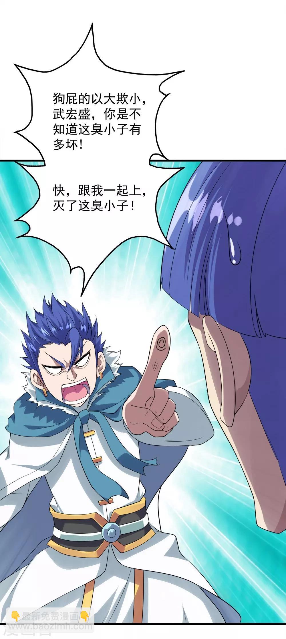 第55话 武宏盛？什么来头！-第59话