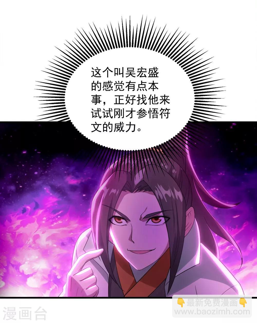 第55话 武宏盛？什么来头！-第59话