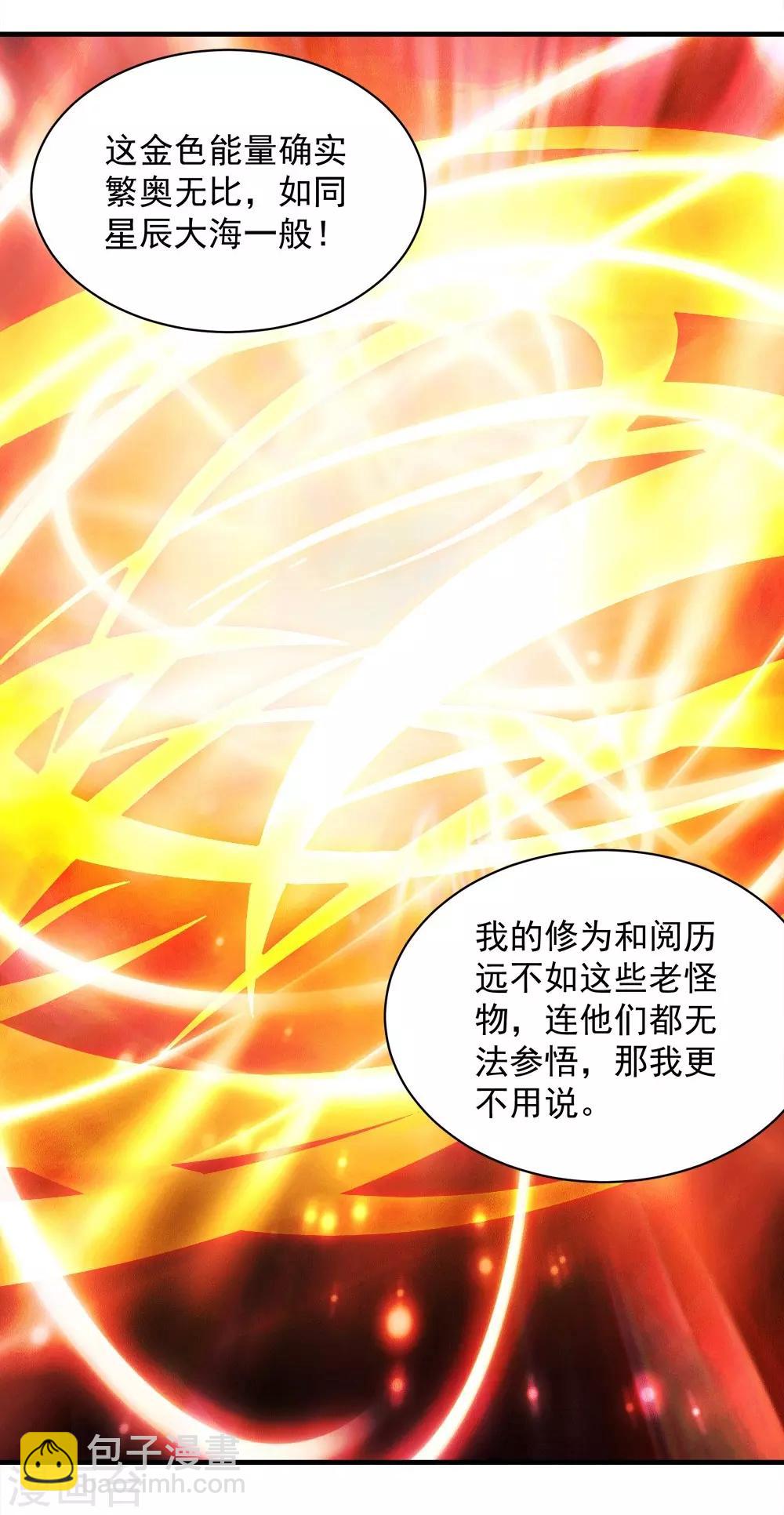 第55话 武宏盛？什么来头！-第59话