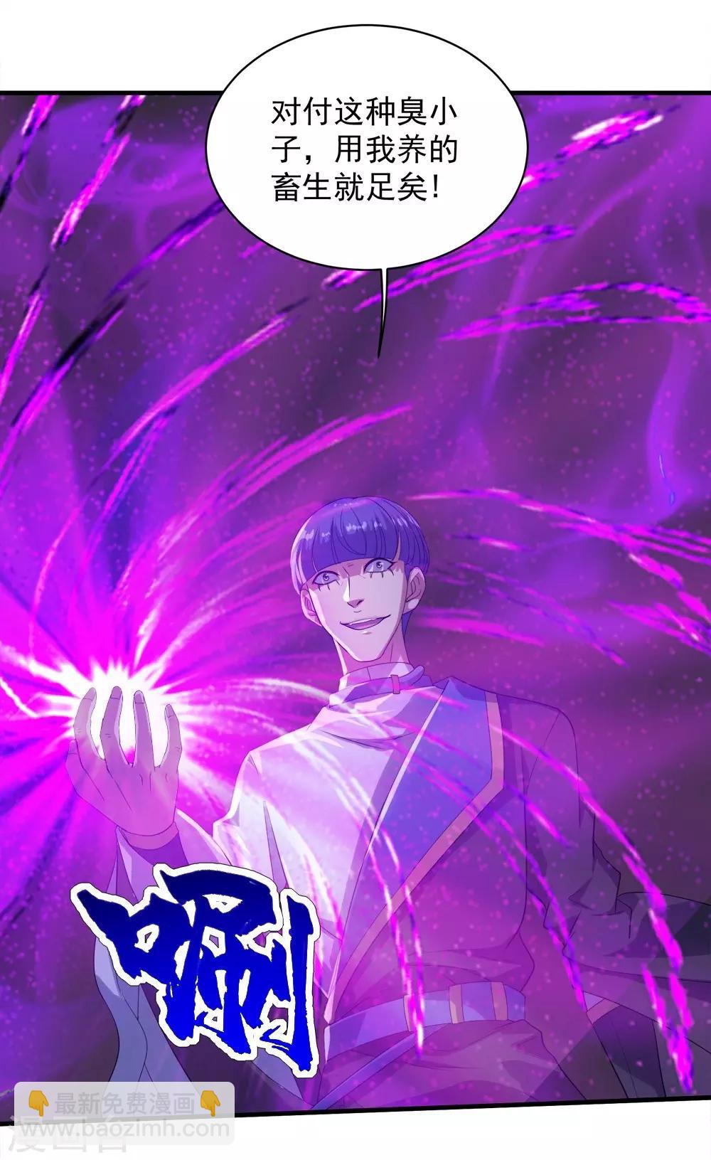 第55话 武宏盛？什么来头！-第59话