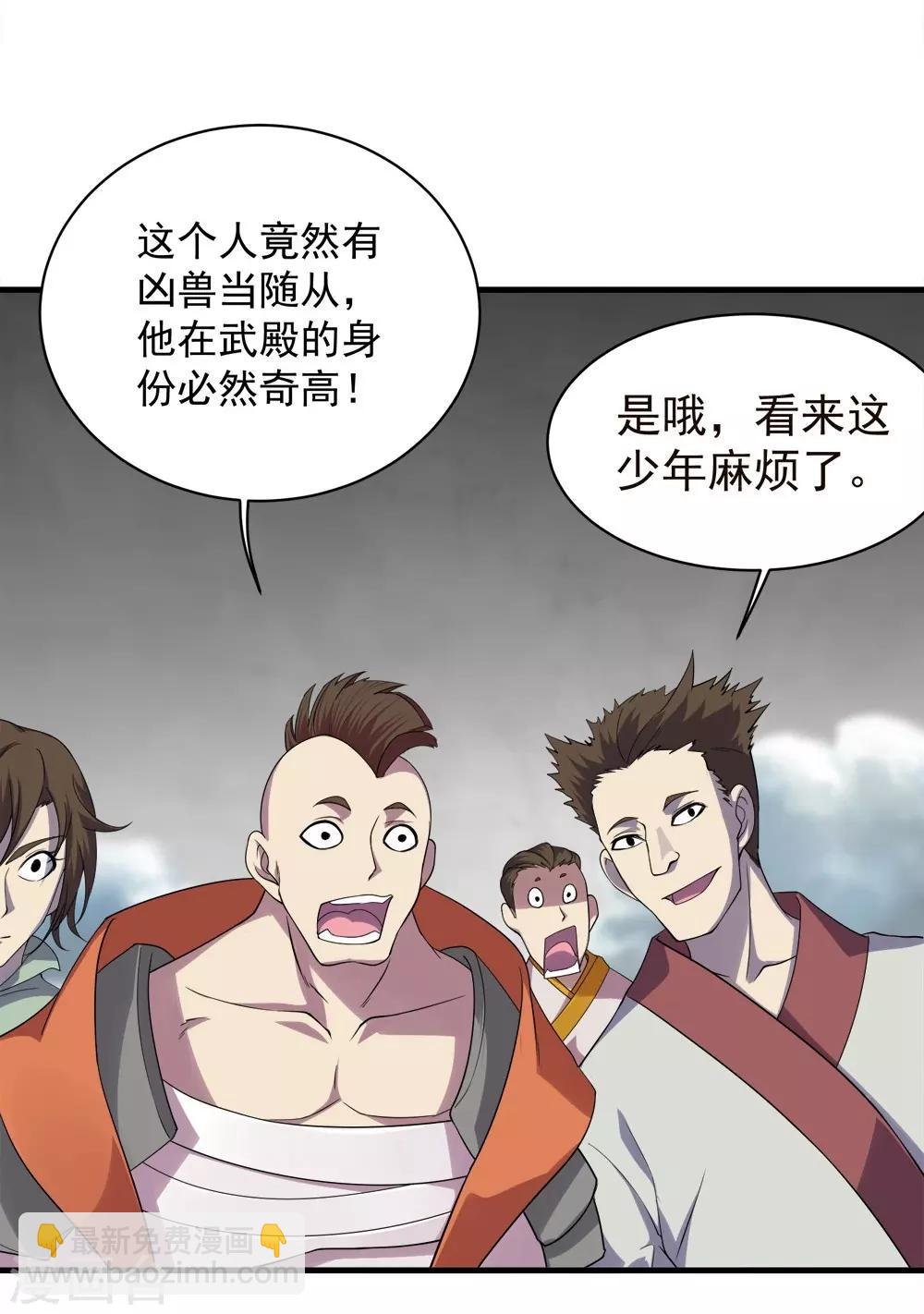 第55话 武宏盛？什么来头！-第59话