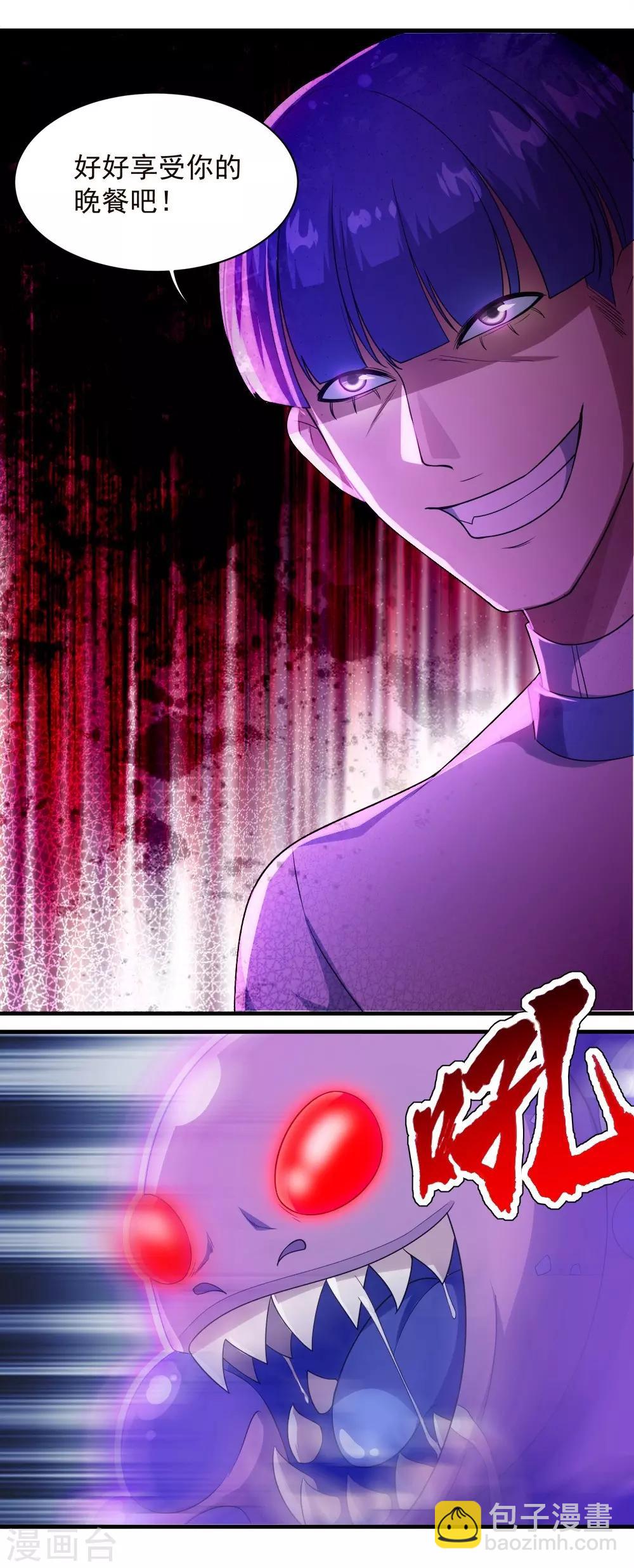 第55话 武宏盛？什么来头！-第59话