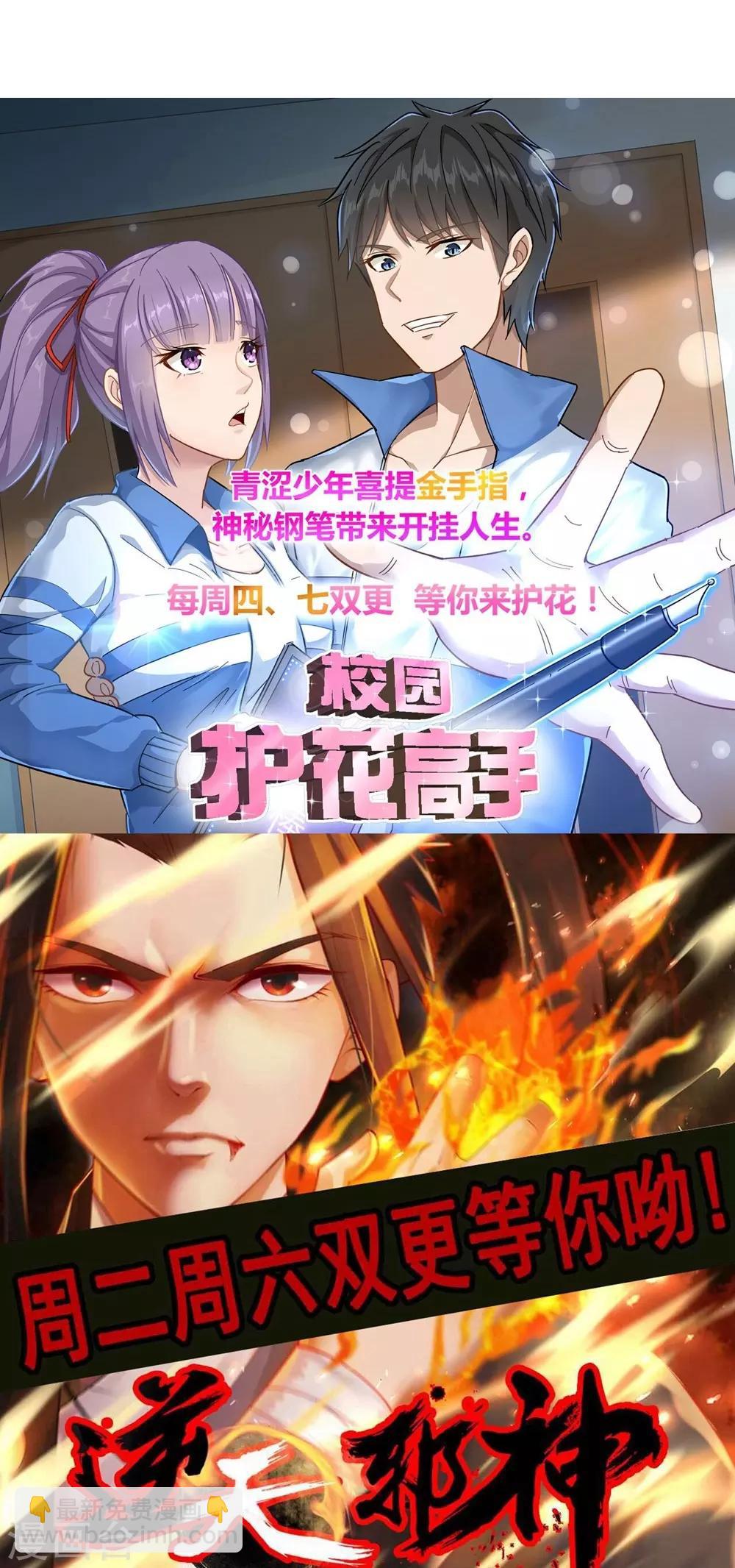 第55话 武宏盛？什么来头！-第59话