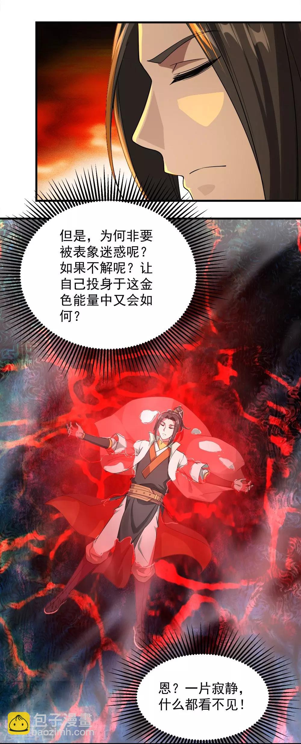 第55话 武宏盛？什么来头！-第59话