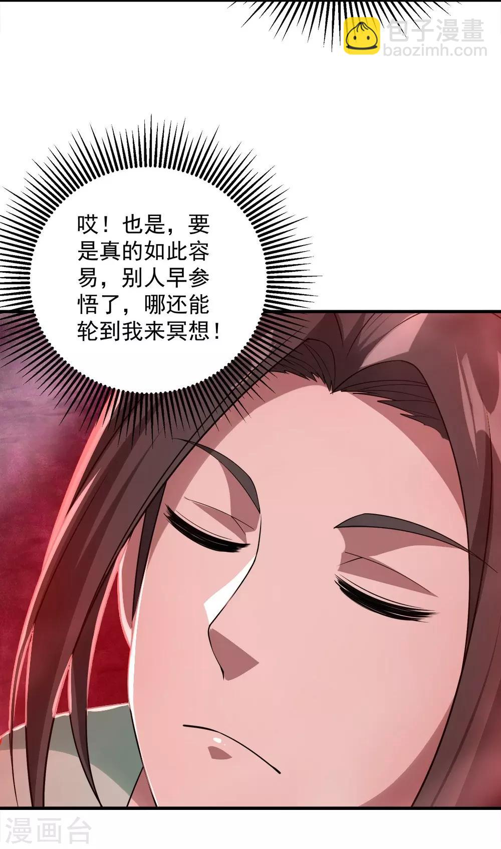 第55话 武宏盛？什么来头！-第59话
