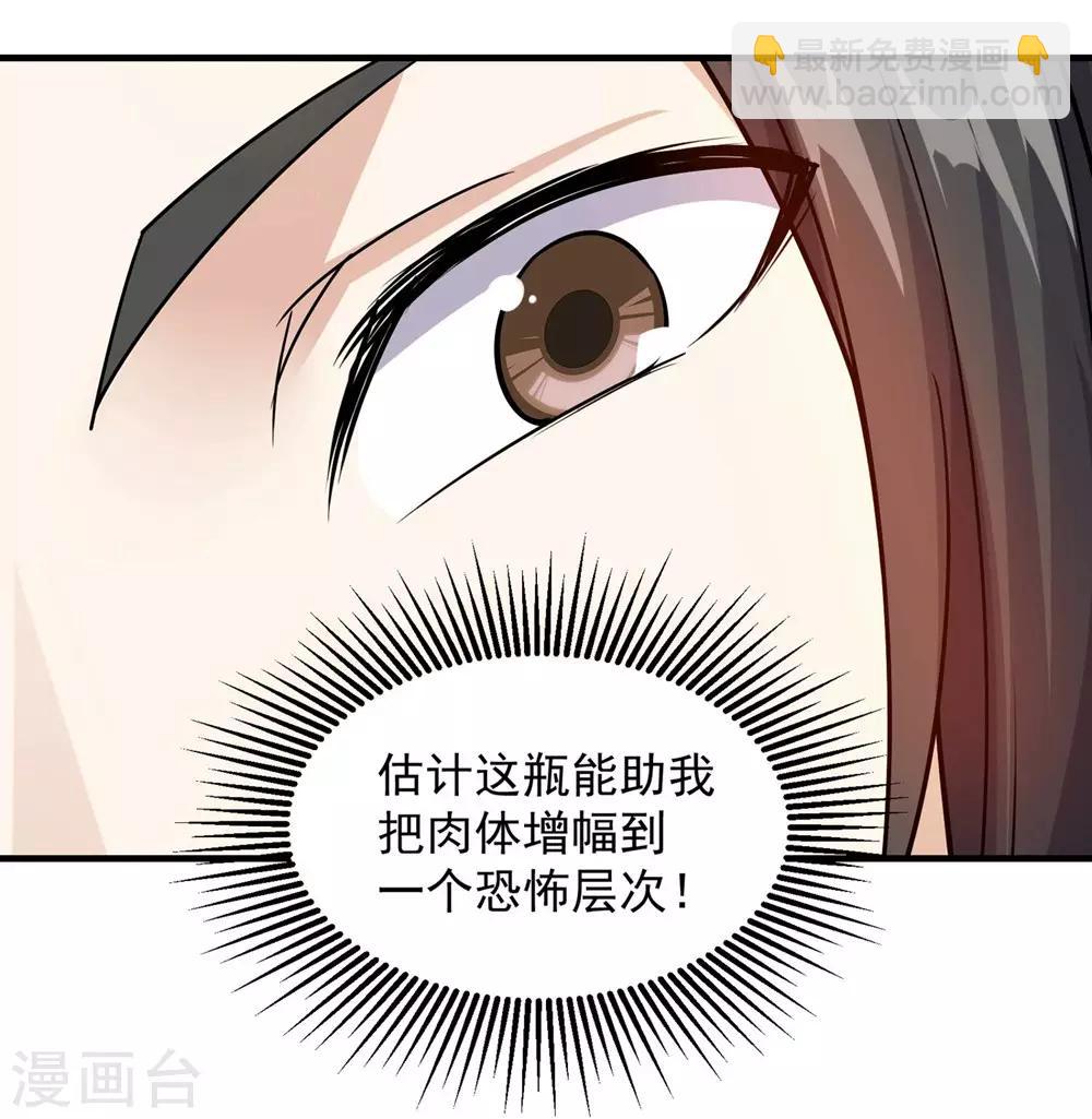 第6话 天才？一般般吧-第7话