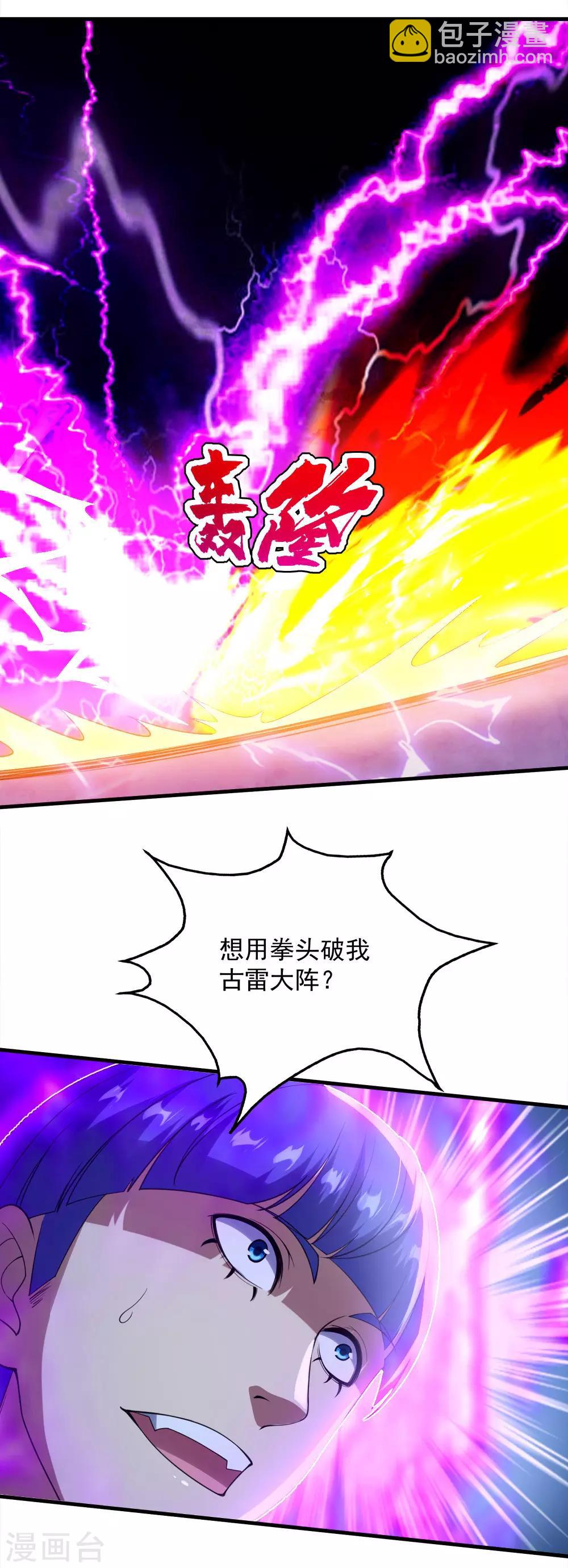 第57话 道陵VS武宏盛-第61话