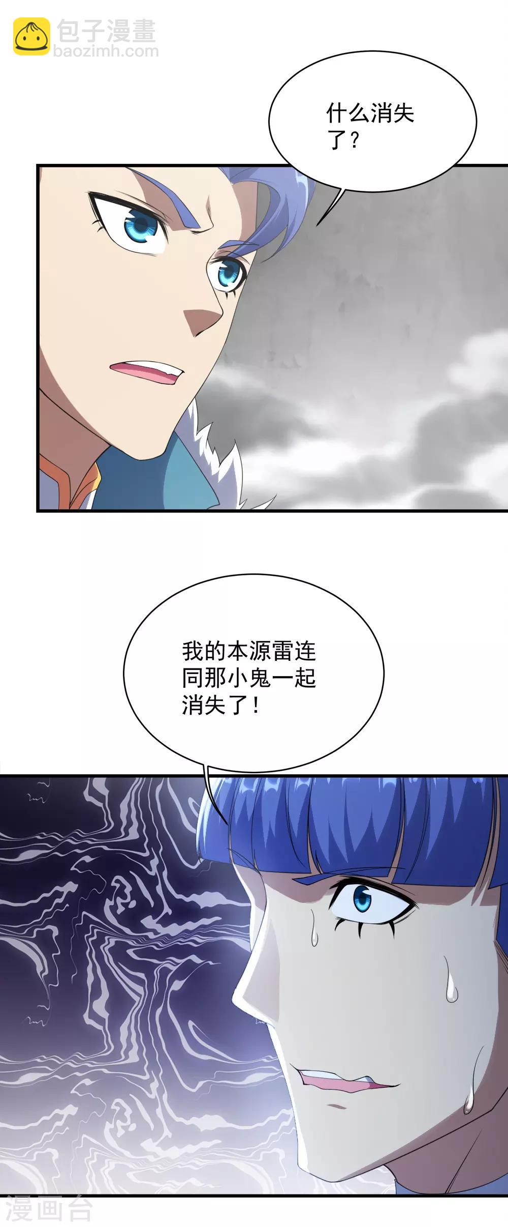 第57话 道陵VS武宏盛-第61话