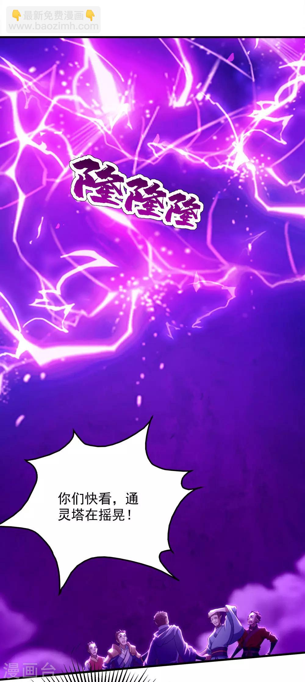 第57话 道陵VS武宏盛-第61话