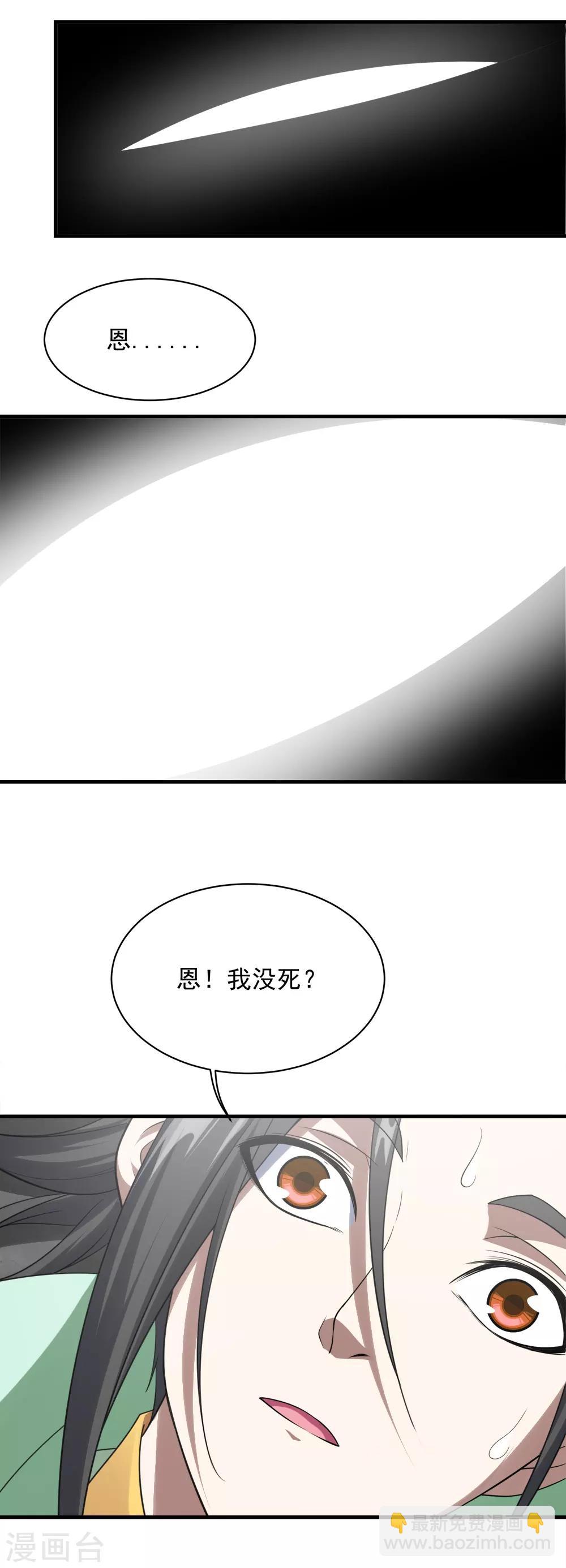 第57话 道陵VS武宏盛-第61话