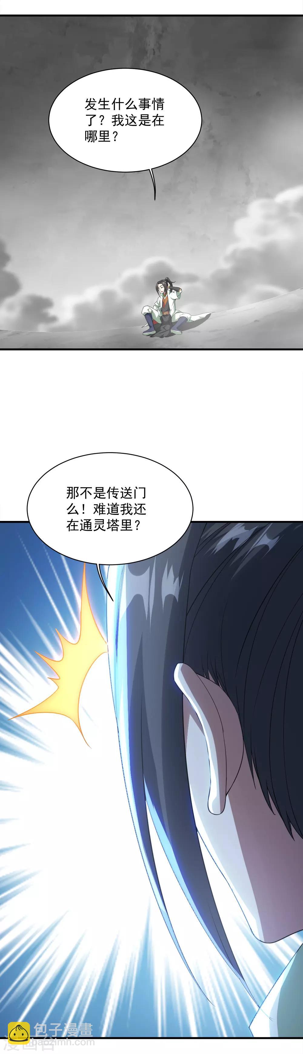 第57话 道陵VS武宏盛-第61话