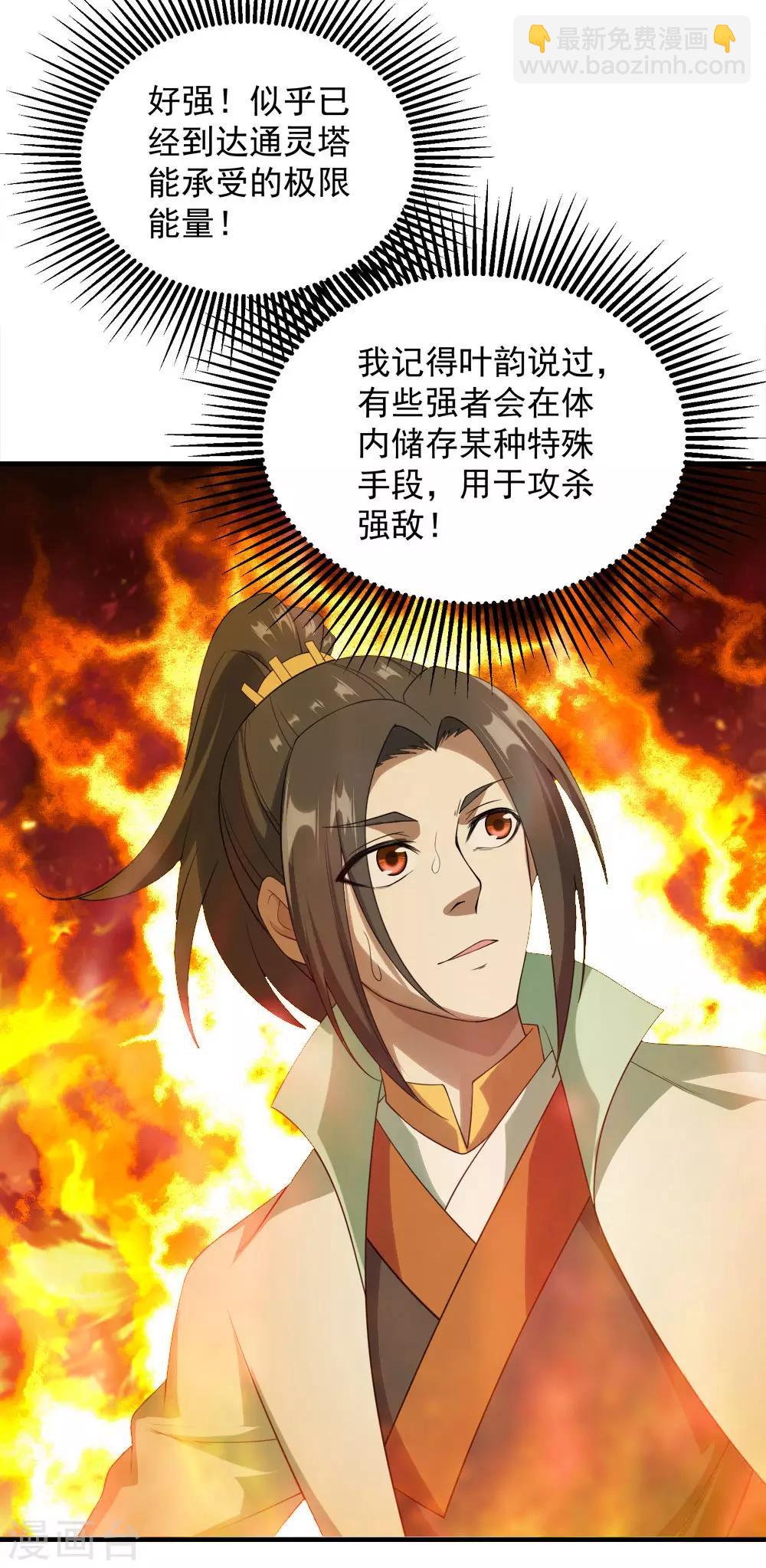 第57话 道陵VS武宏盛-第61话