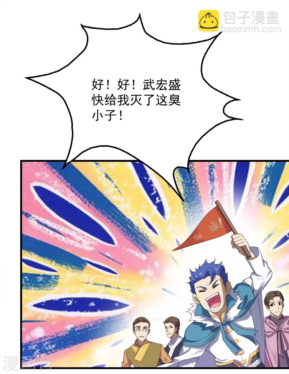 第57话 道陵VS武宏盛-第61话