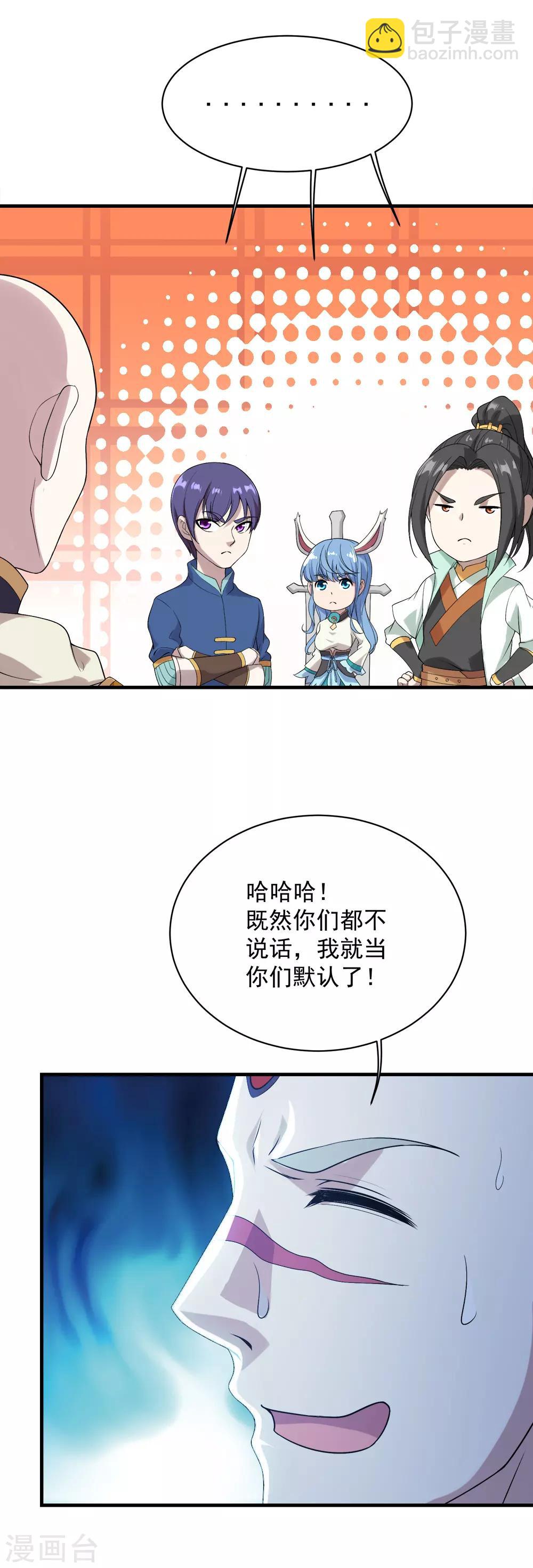 第59话 玄重山！-第63话