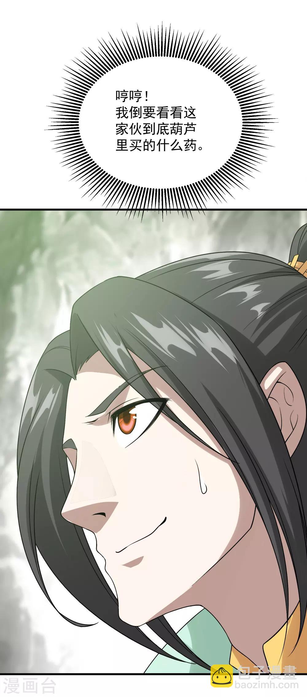 第59话 玄重山！-第63话