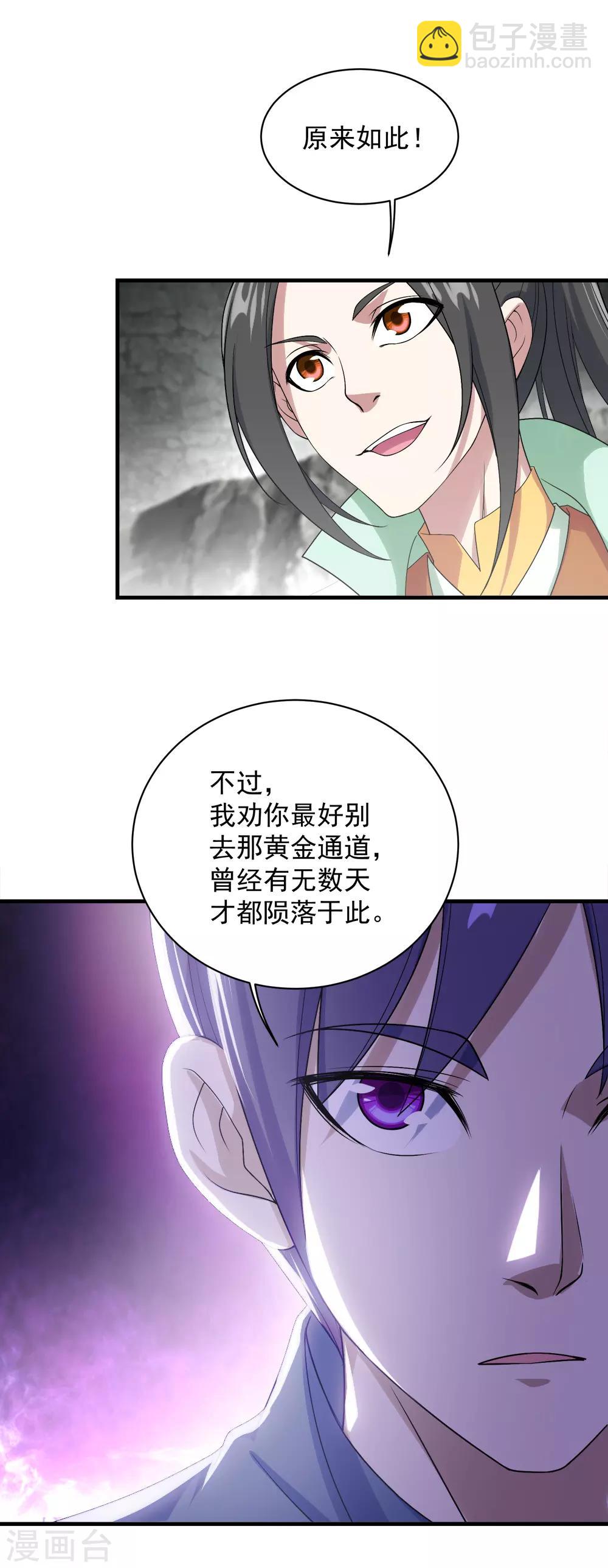 第59话 玄重山！-第63话