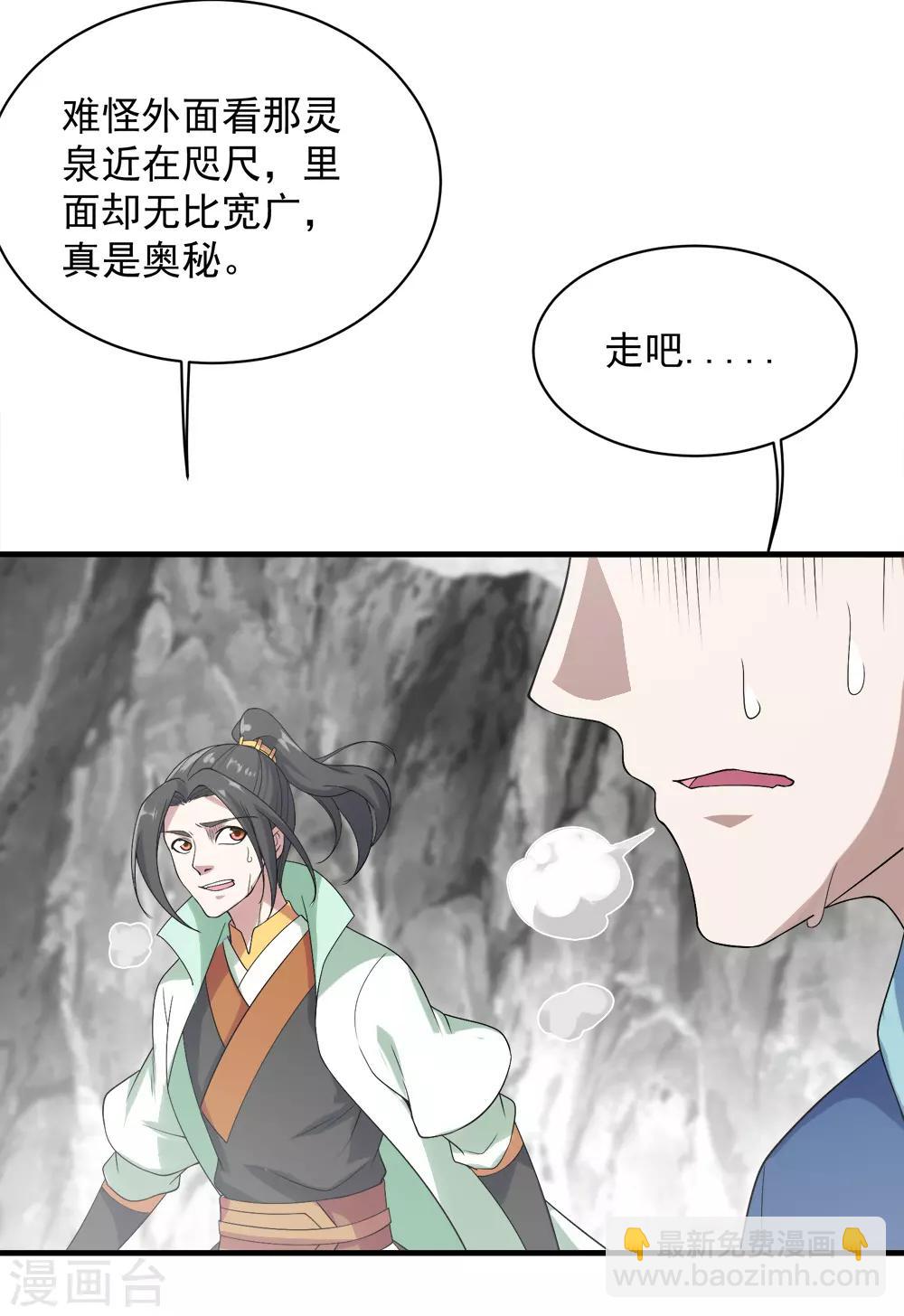 第59话 玄重山！-第63话