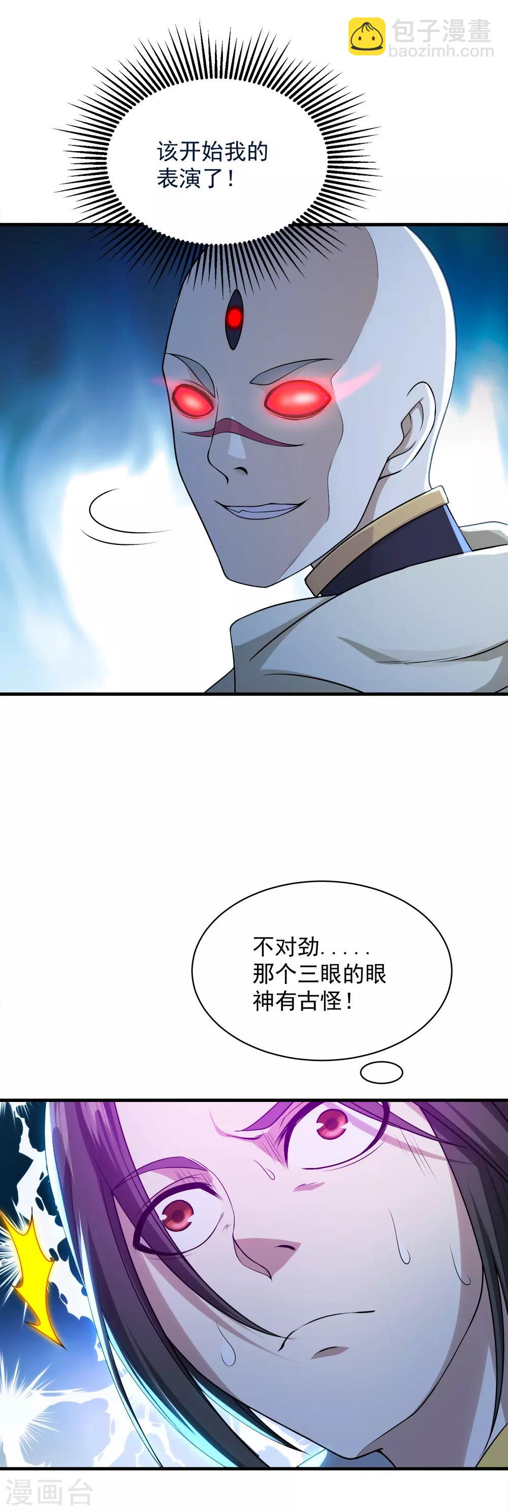 第59话 玄重山！-第63话