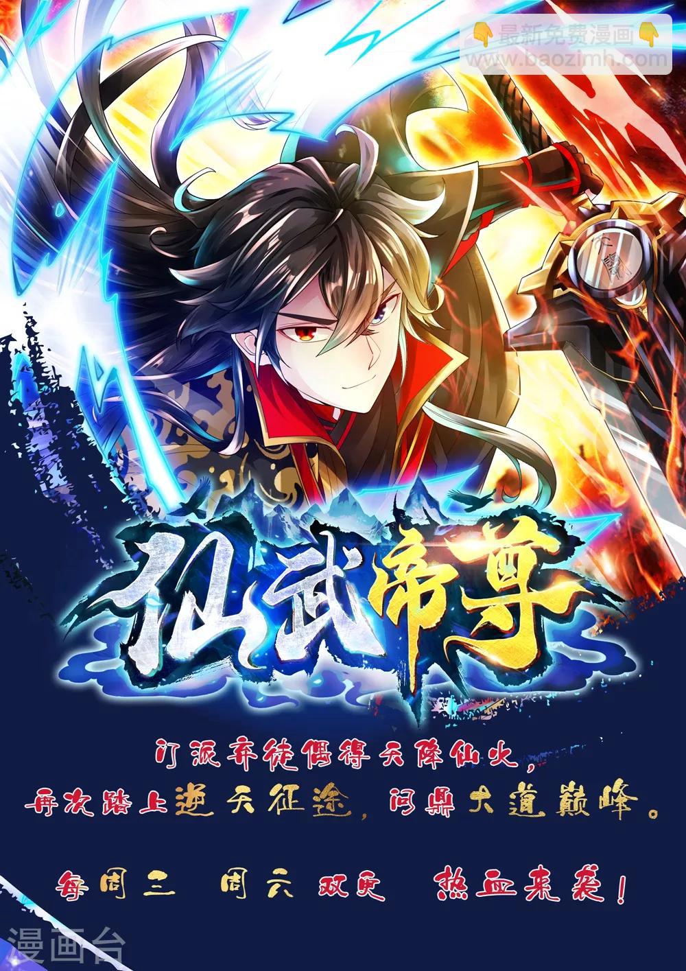 第59话 玄重山！-第63话
