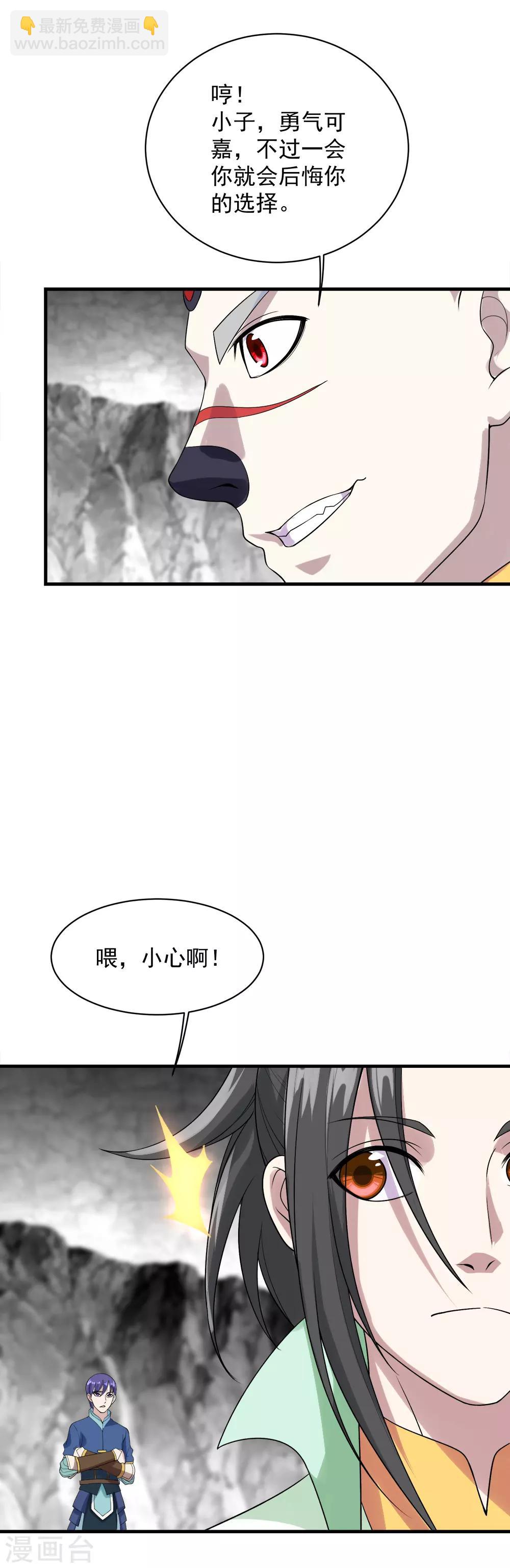 第59话 玄重山！-第63话