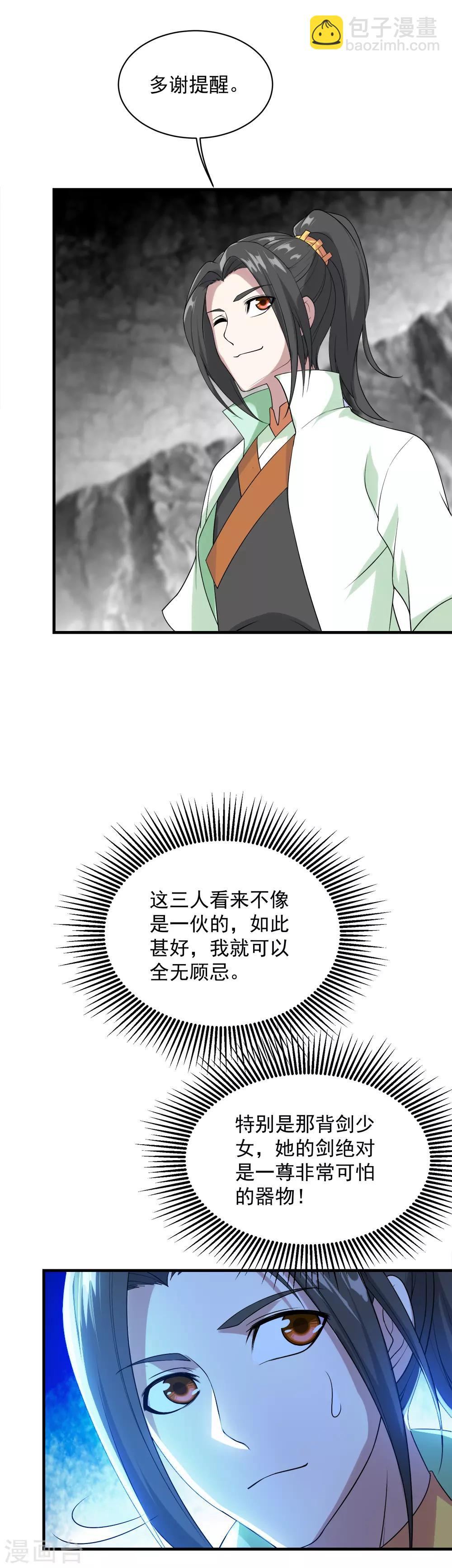 第59话 玄重山！-第63话