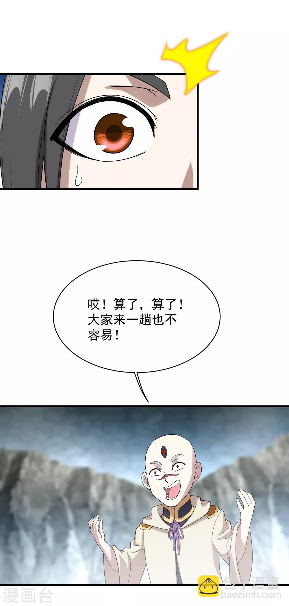第59话 玄重山！-第63话