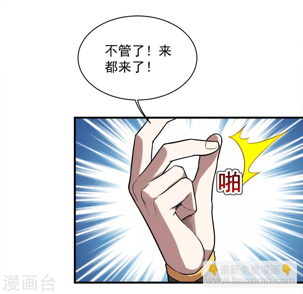第61话 规则之力！-第65话