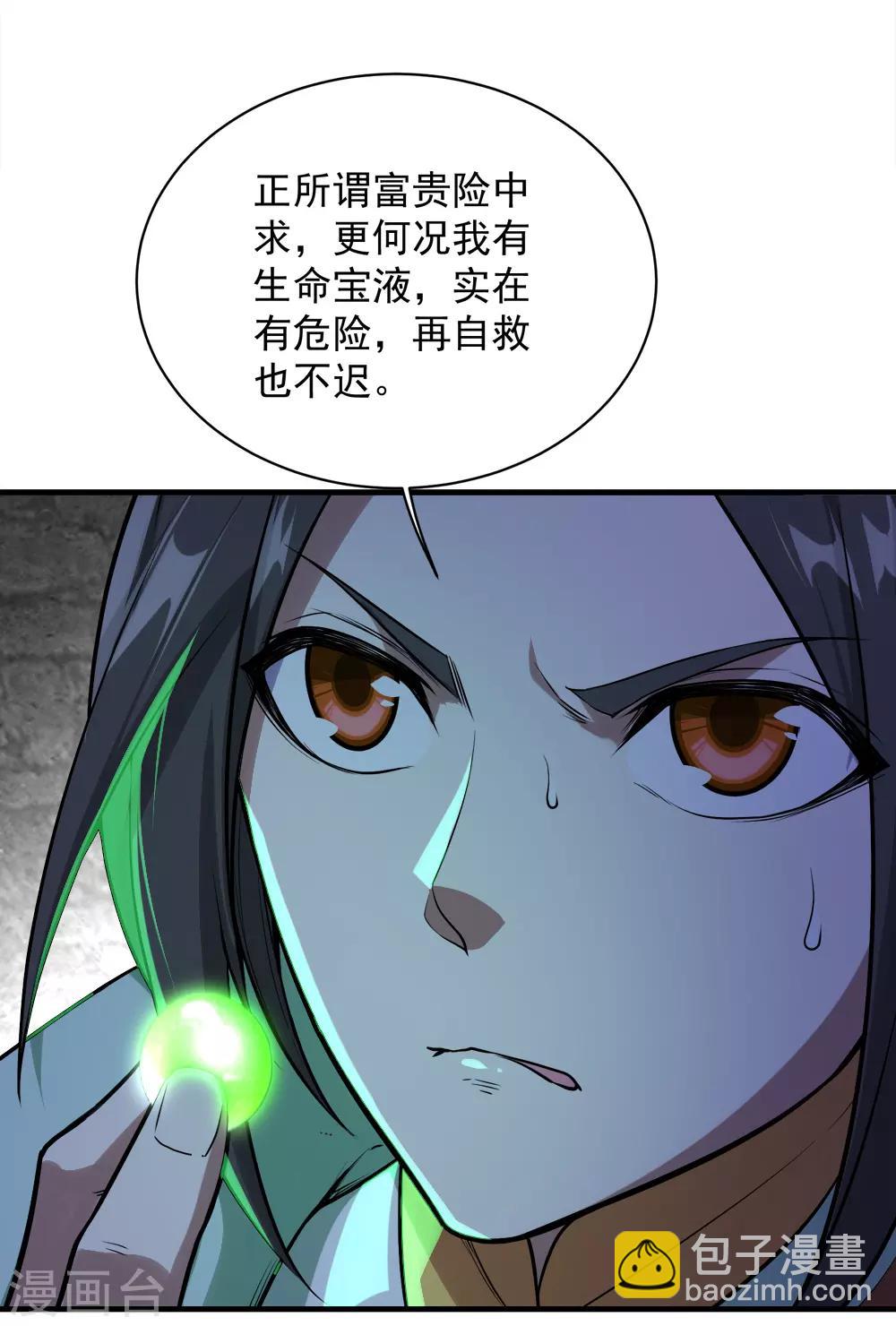 第61话 规则之力！-第65话