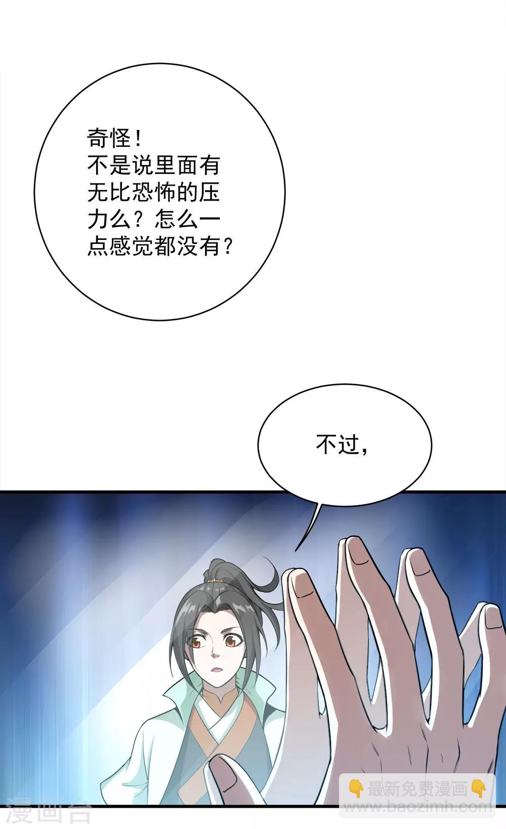 第61话 规则之力！-第65话