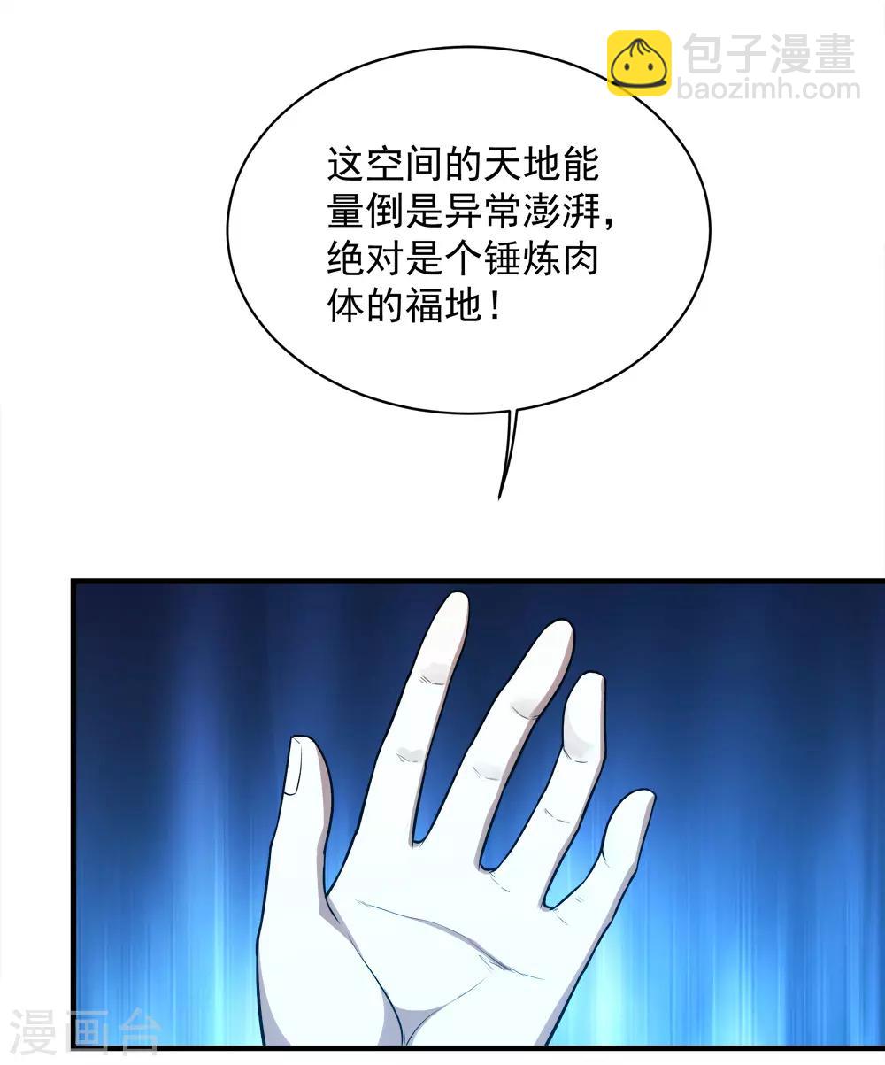 第61话 规则之力！-第65话