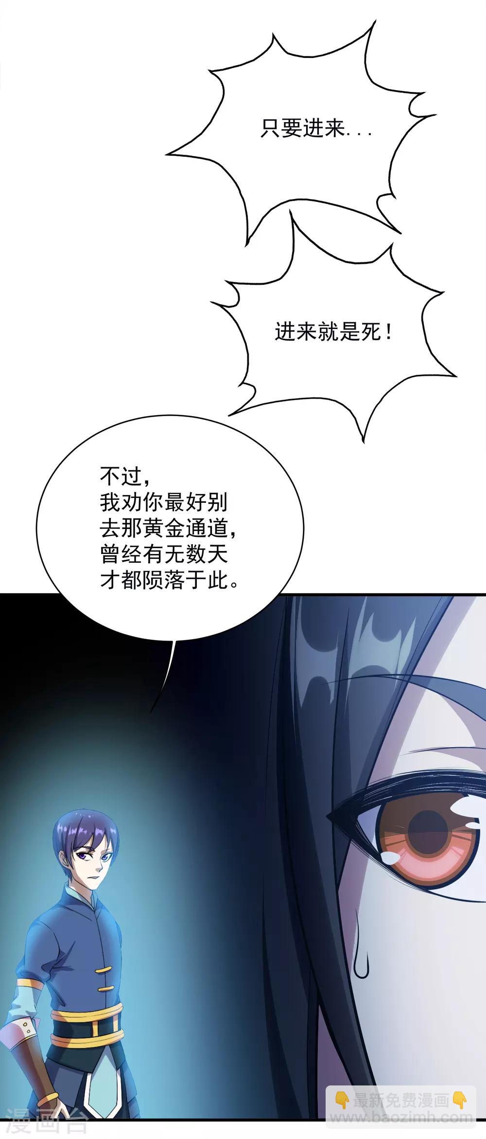 第61话 规则之力！-第65话