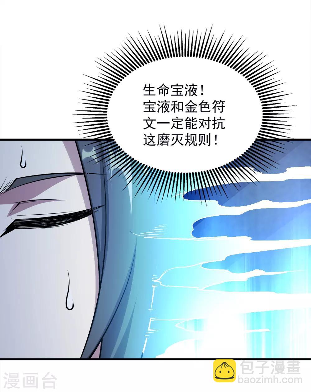 第61话 规则之力！-第65话