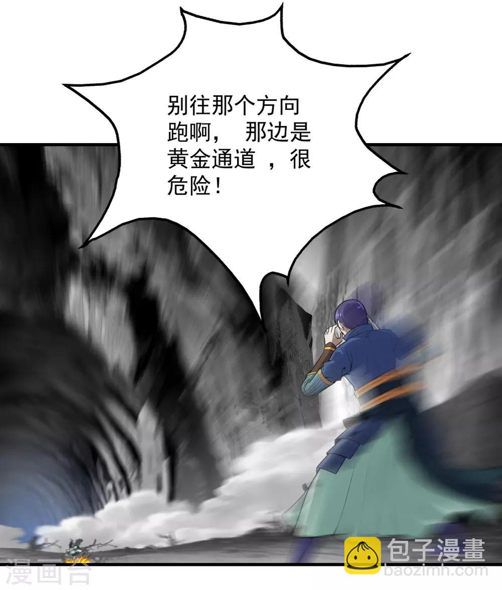 第61话 规则之力！-第65话