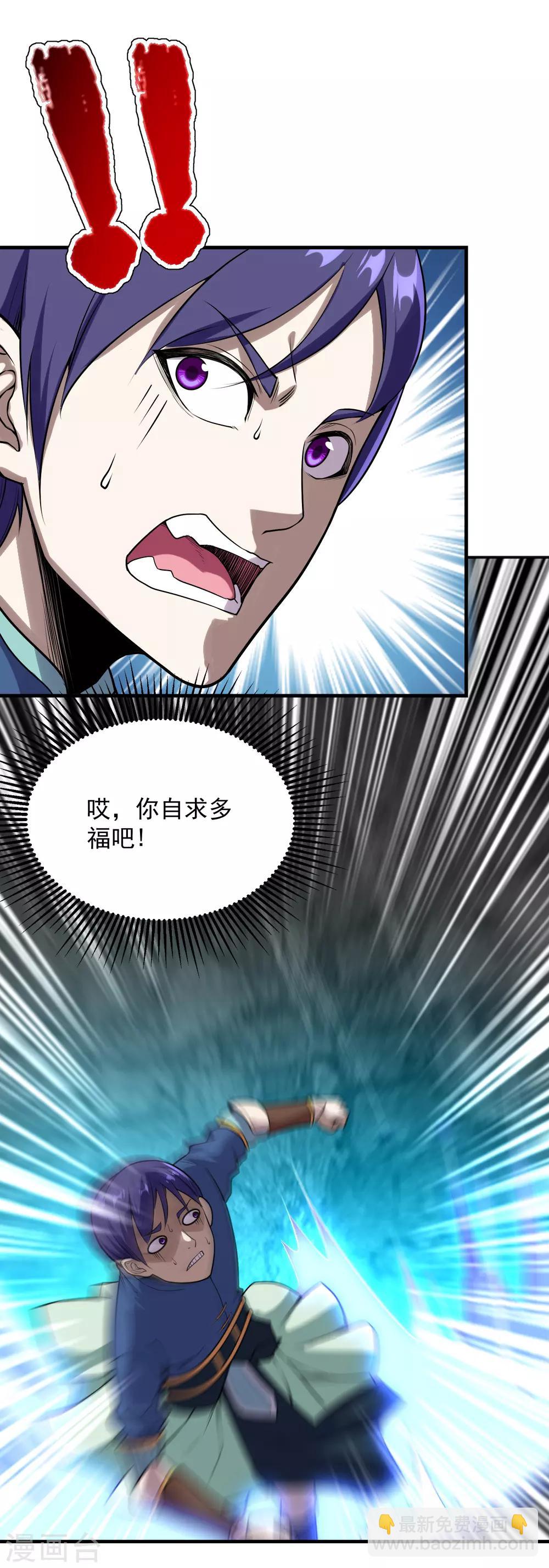 第61话 规则之力！-第65话