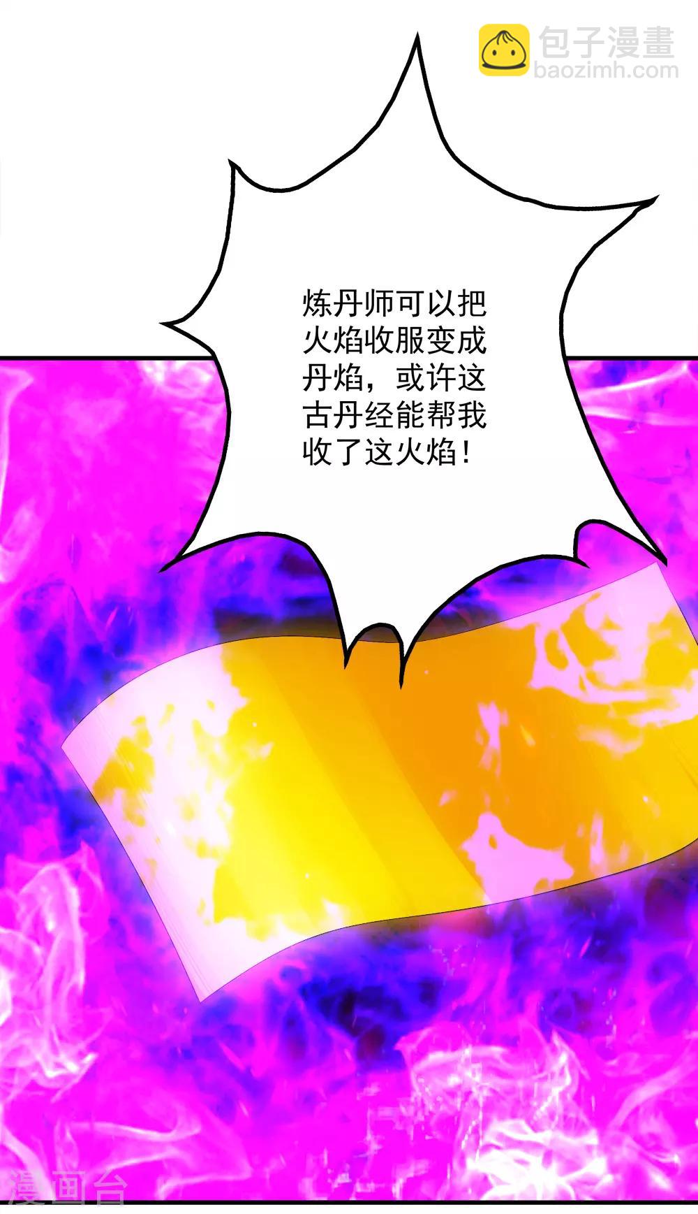 第63话 琉璃之焰-第67话