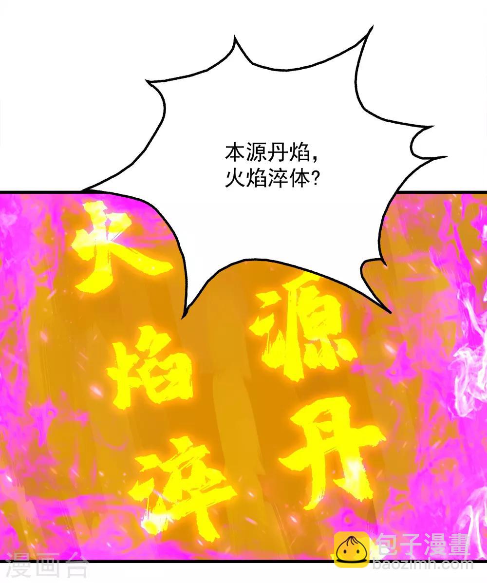 第63话 琉璃之焰-第67话