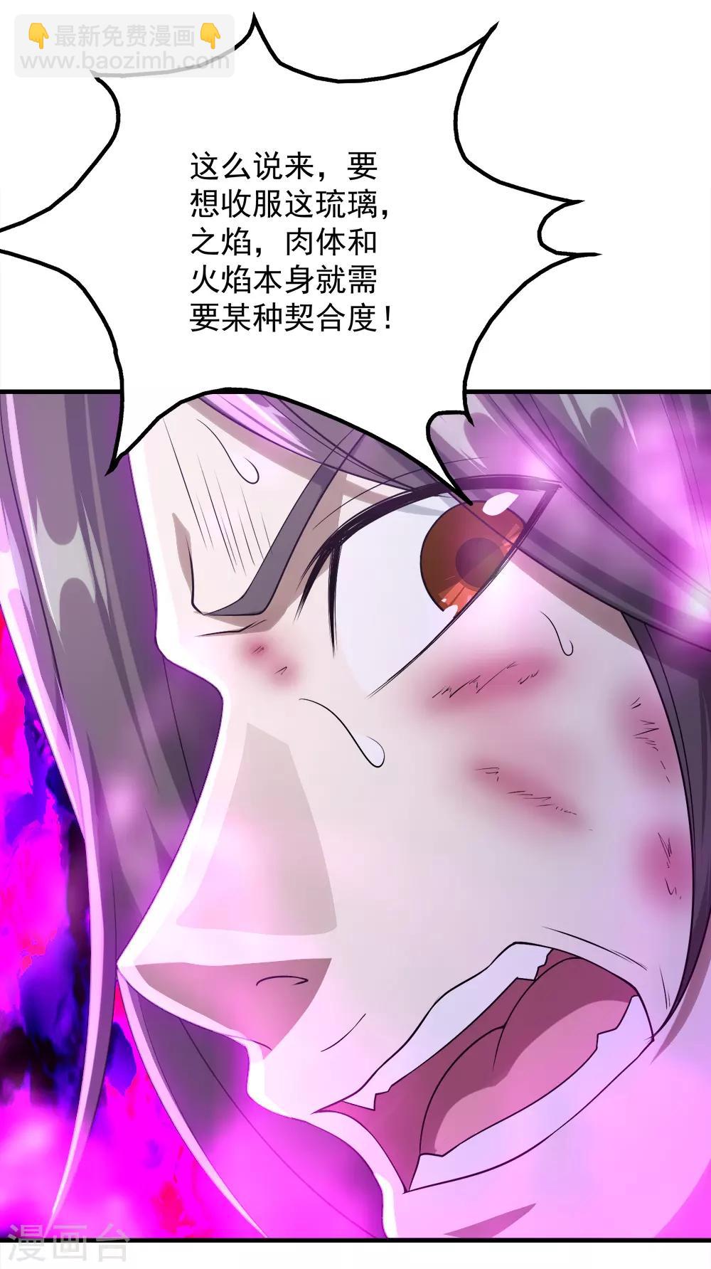 第63话 琉璃之焰-第67话