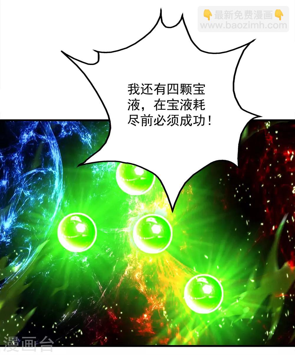 第63话 琉璃之焰-第67话