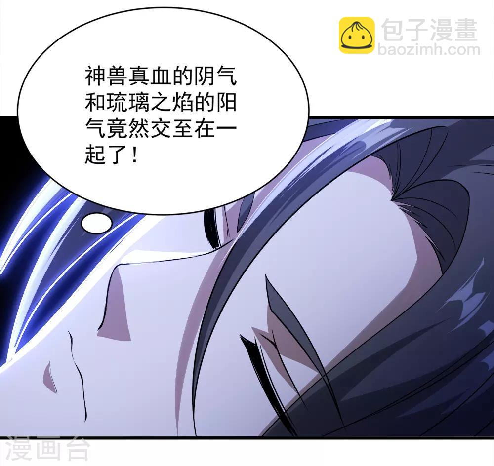 第63话 琉璃之焰-第67话