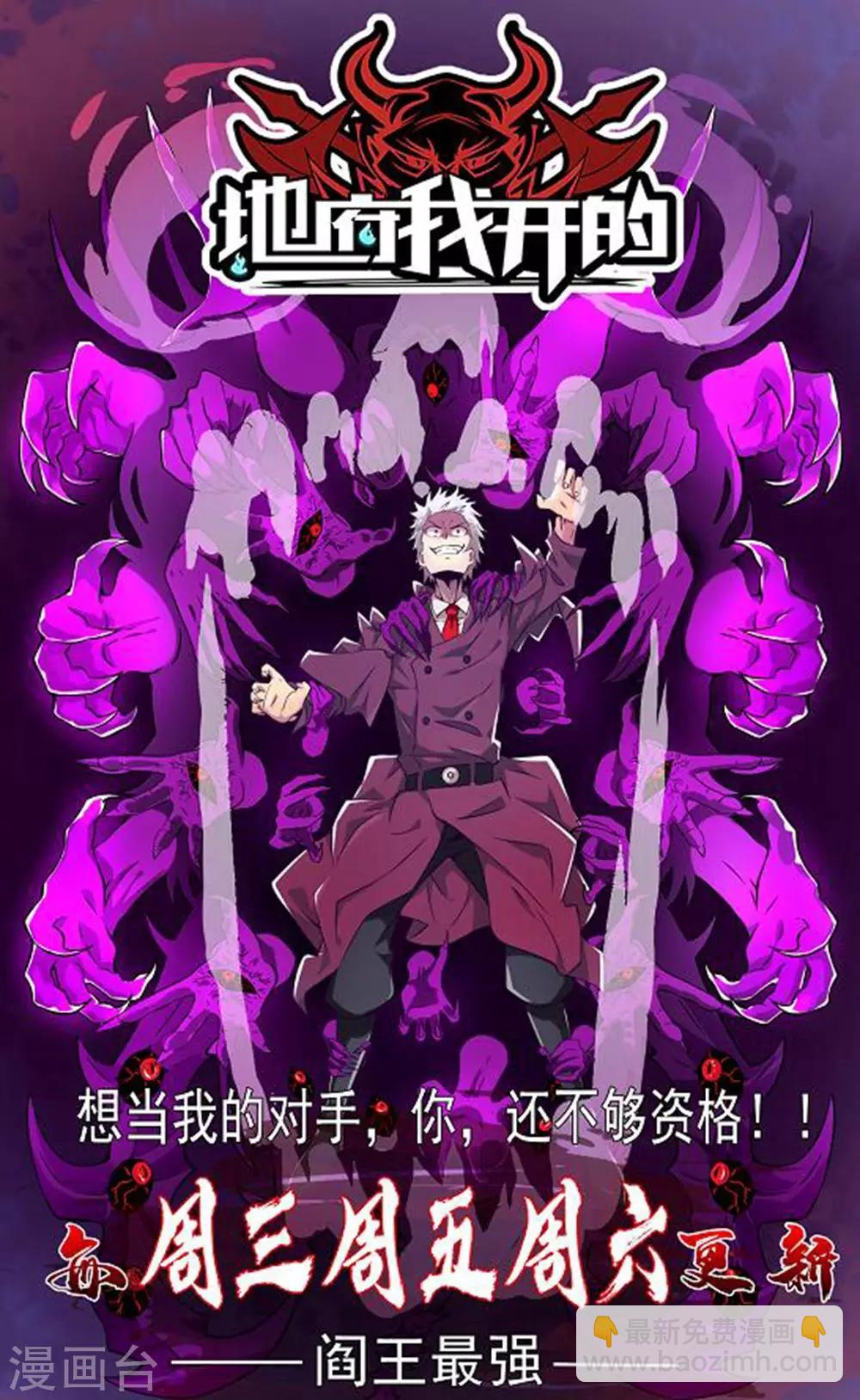 第63话 琉璃之焰-第67话